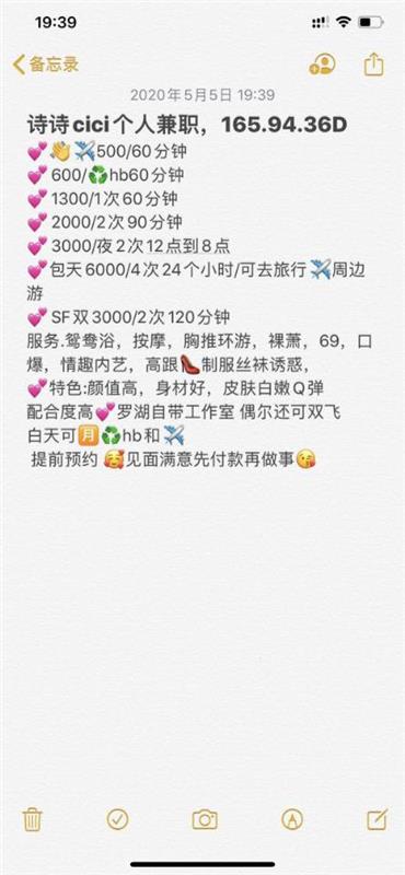 罗湖cici极品Sao浪配合度高有双飞有工作室